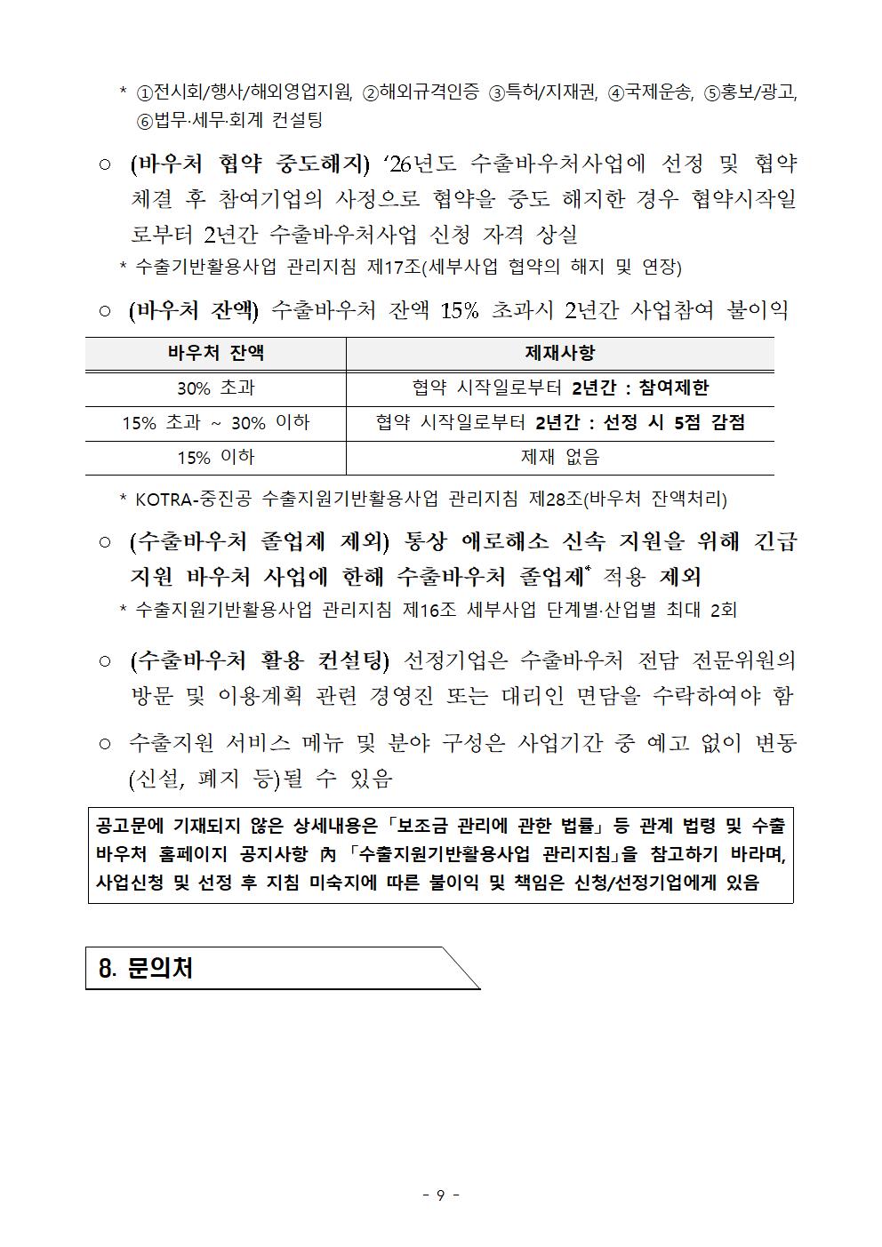 eac39bde53ed9976dd87db04b53cc7bd_1767523108_62.jpg