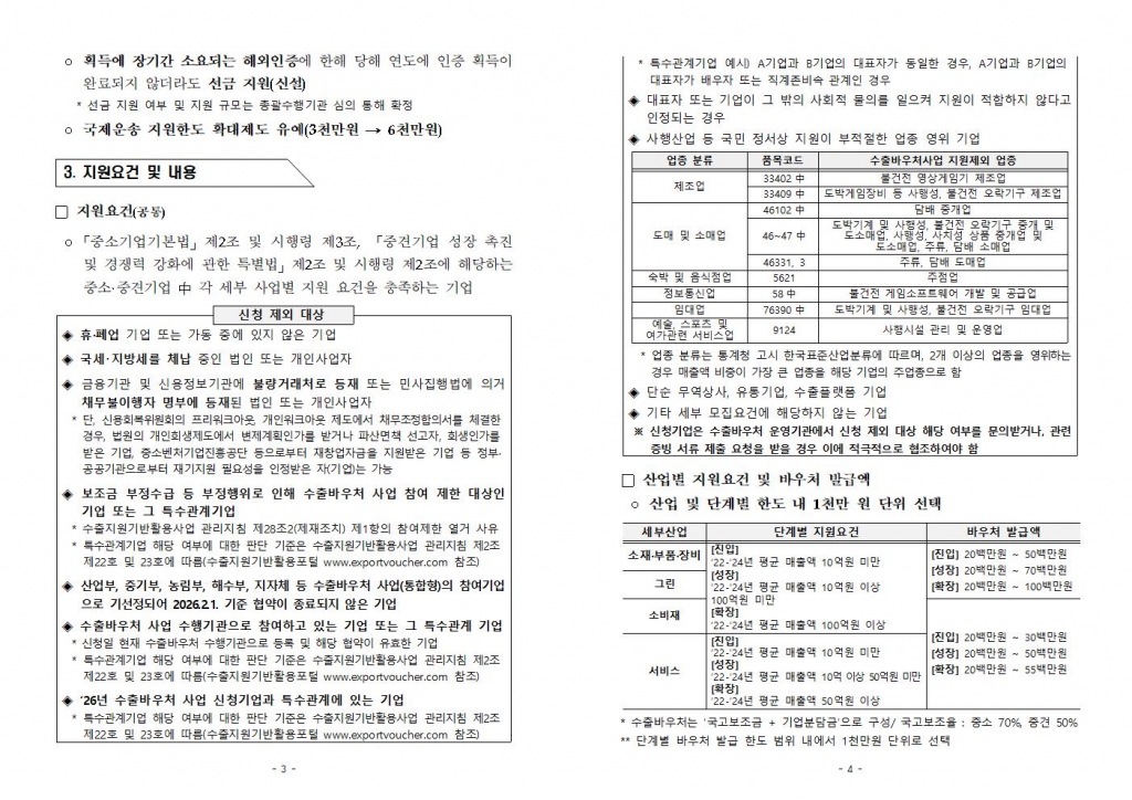 eac39bde53ed9976dd87db04b53cc7bd_1767523837_37.jpg