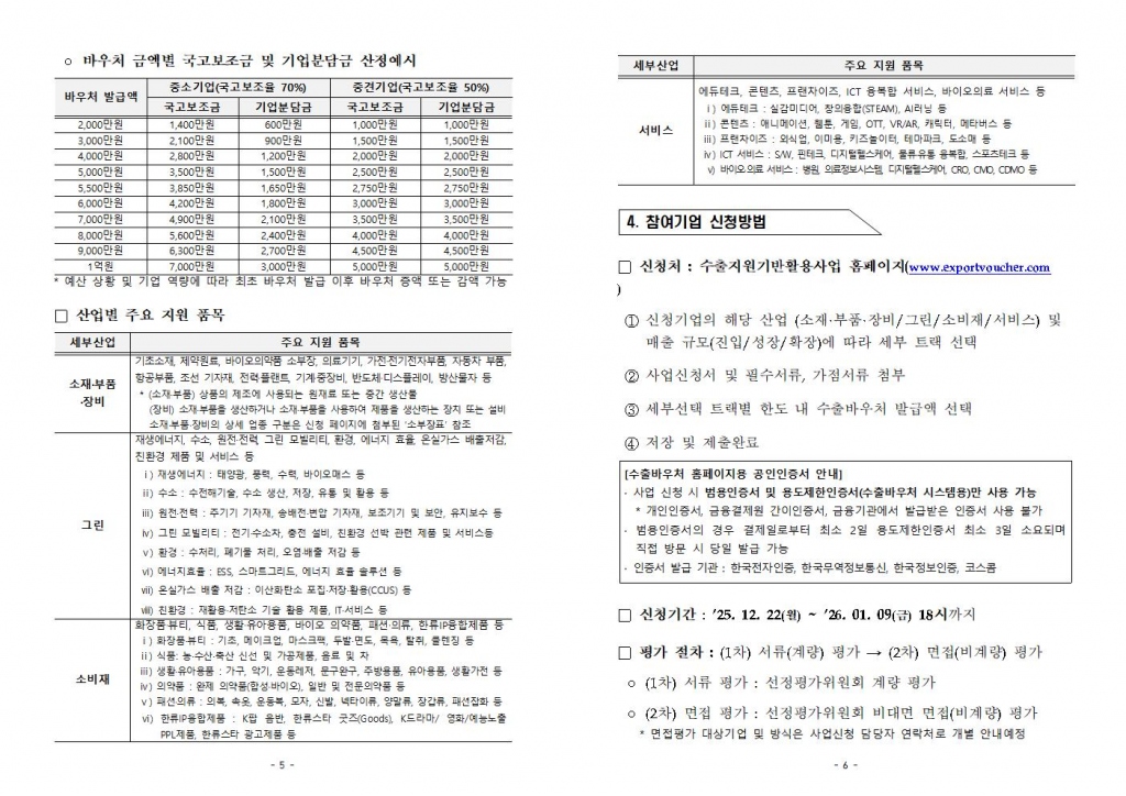 eac39bde53ed9976dd87db04b53cc7bd_1767523838_02.jpg