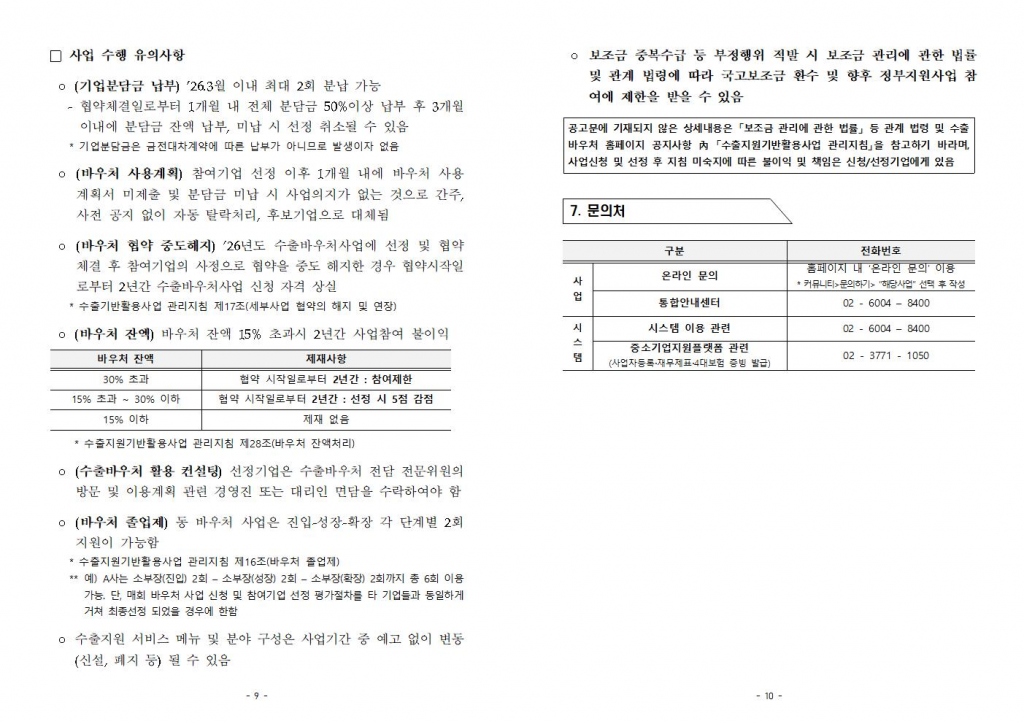 eac39bde53ed9976dd87db04b53cc7bd_1767523839_03.jpg
