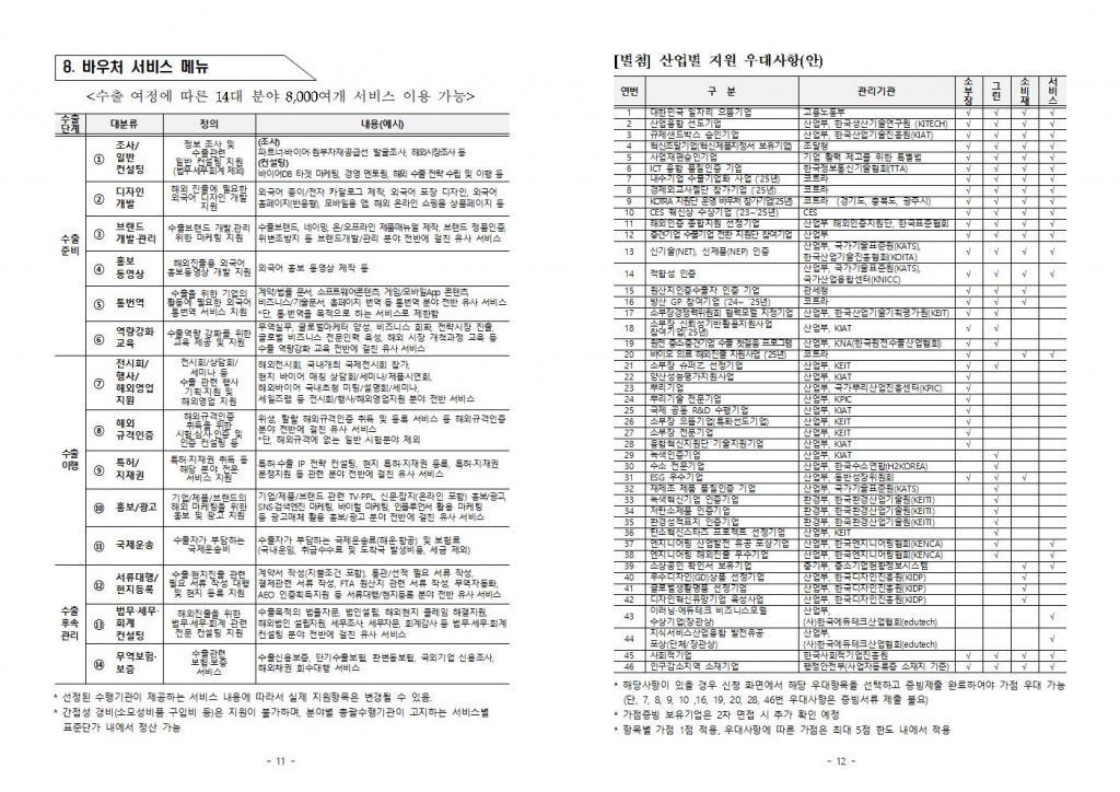 eac39bde53ed9976dd87db04b53cc7bd_1767523839_43.jpg
