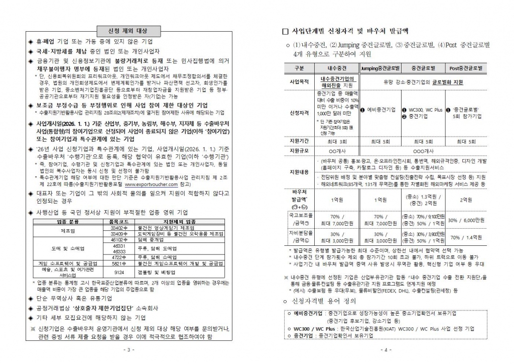 eac39bde53ed9976dd87db04b53cc7bd_1767525018_63.jpg