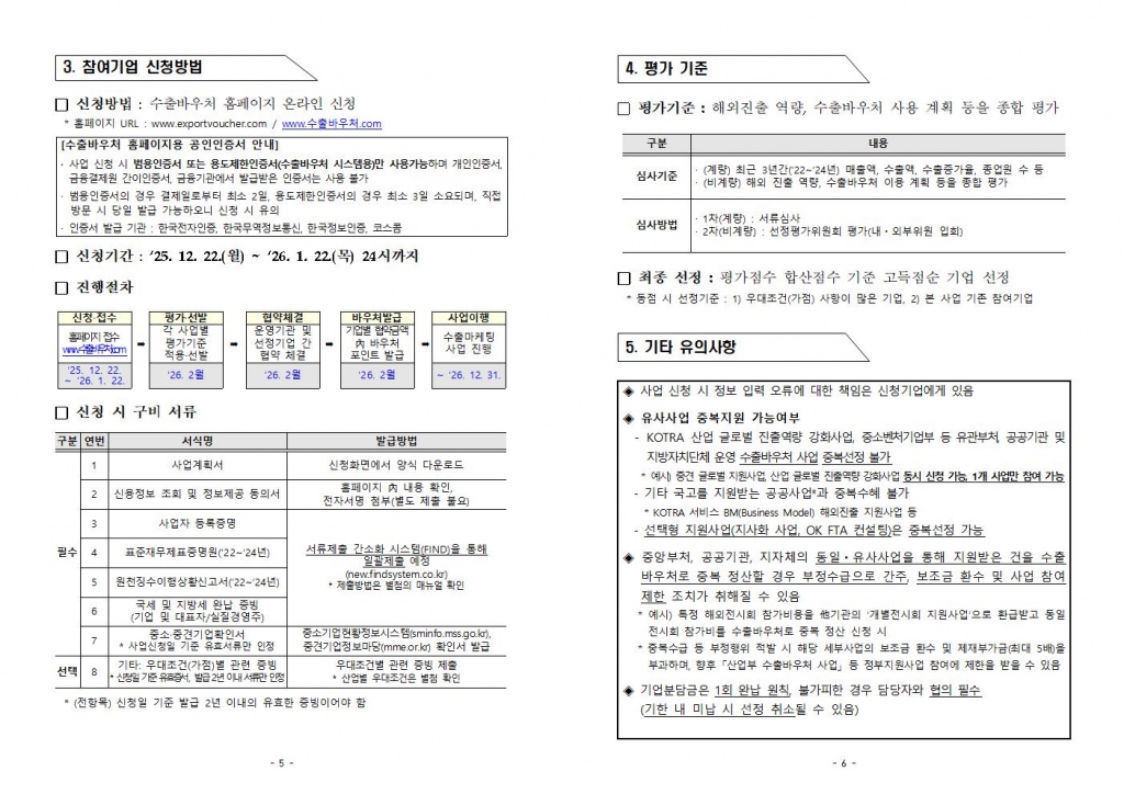eac39bde53ed9976dd87db04b53cc7bd_1767525019_09.jpg