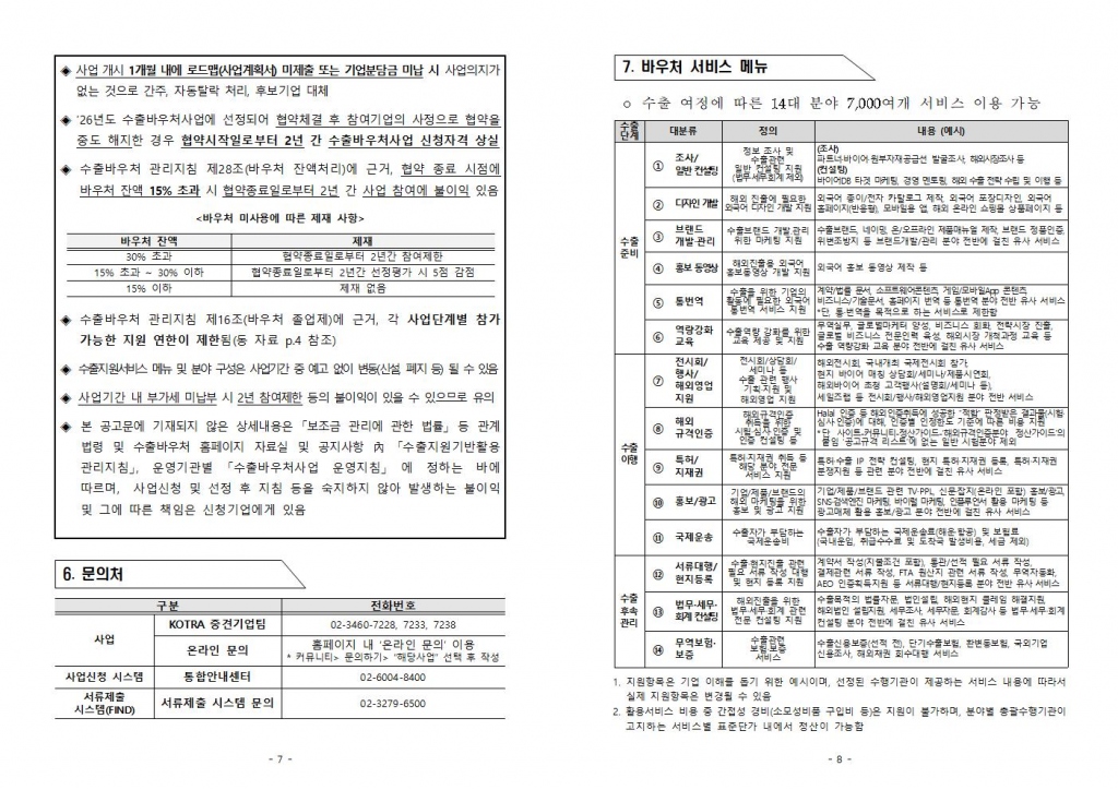 eac39bde53ed9976dd87db04b53cc7bd_1767525019_47.jpg
