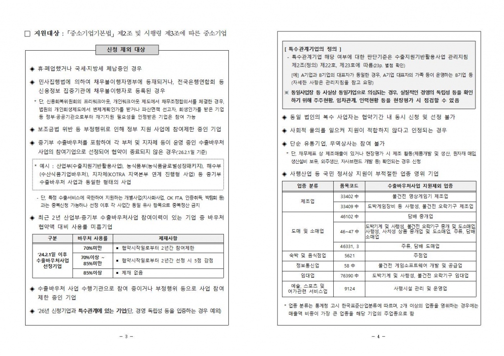 eac39bde53ed9976dd87db04b53cc7bd_1767525473_04.jpg