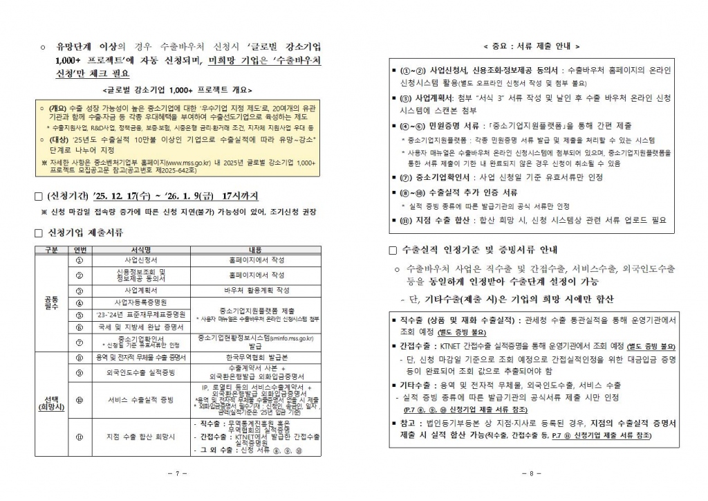 eac39bde53ed9976dd87db04b53cc7bd_1767525474_36.jpg