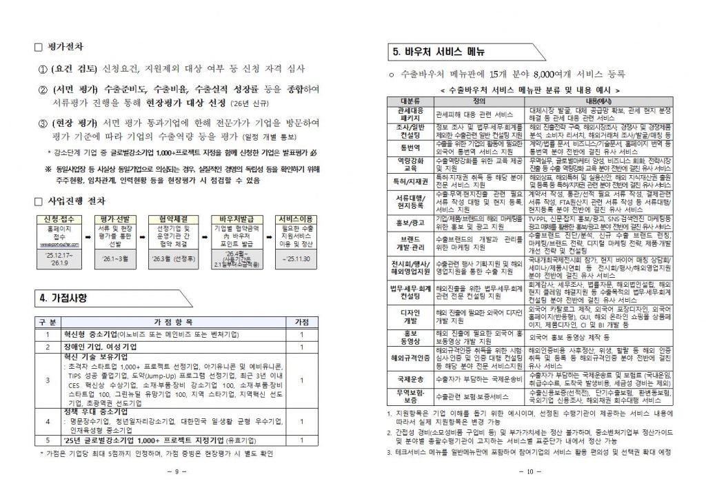 eac39bde53ed9976dd87db04b53cc7bd_1767525474_85.jpg