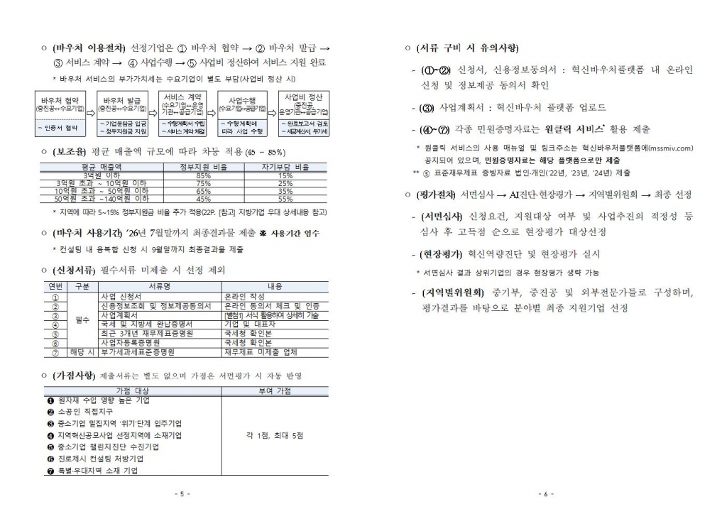 eac39bde53ed9976dd87db04b53cc7bd_1767525826_21.jpg