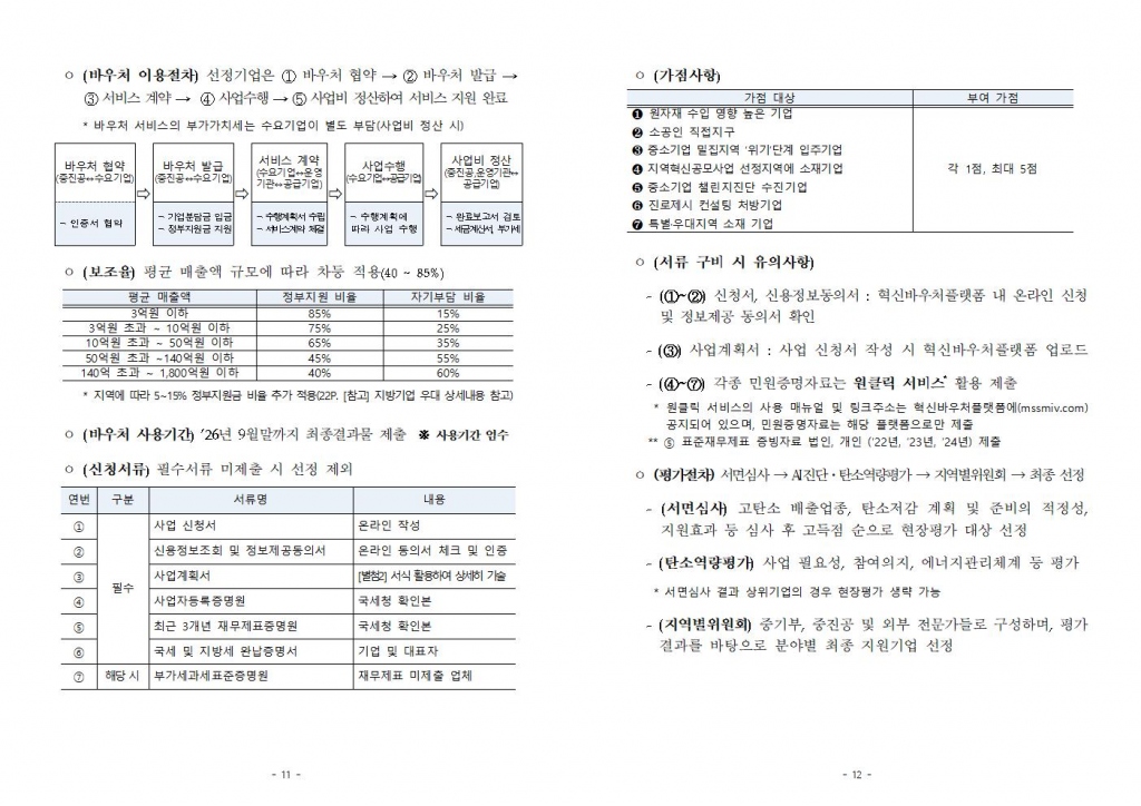 eac39bde53ed9976dd87db04b53cc7bd_1767525827_72.jpg