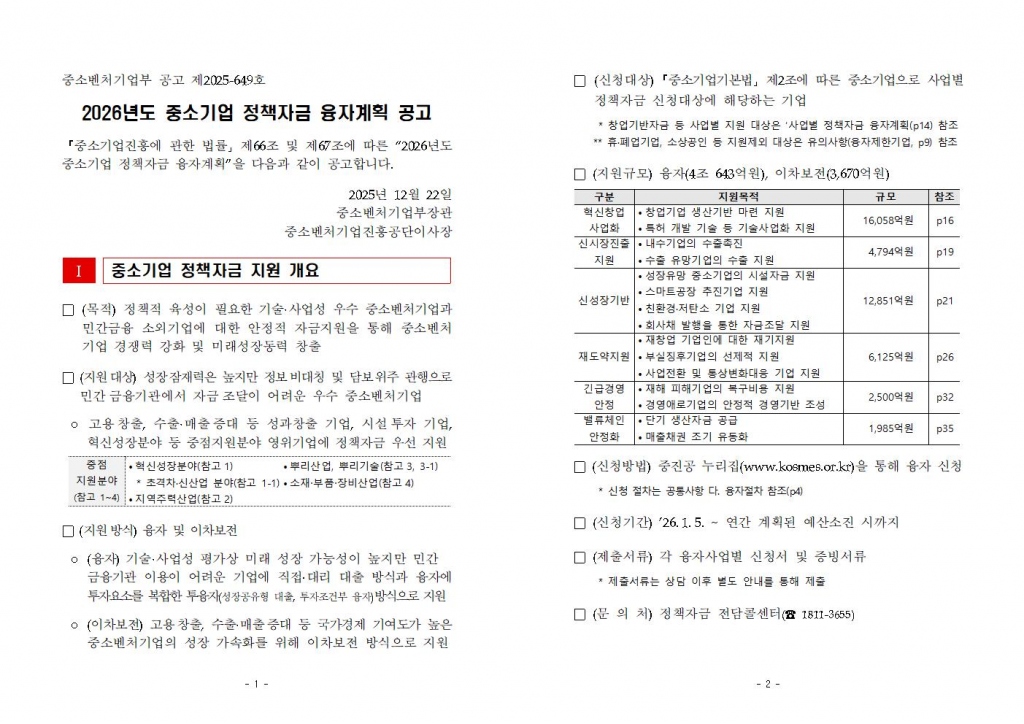 eac39bde53ed9976dd87db04b53cc7bd_1767527012_44.jpg