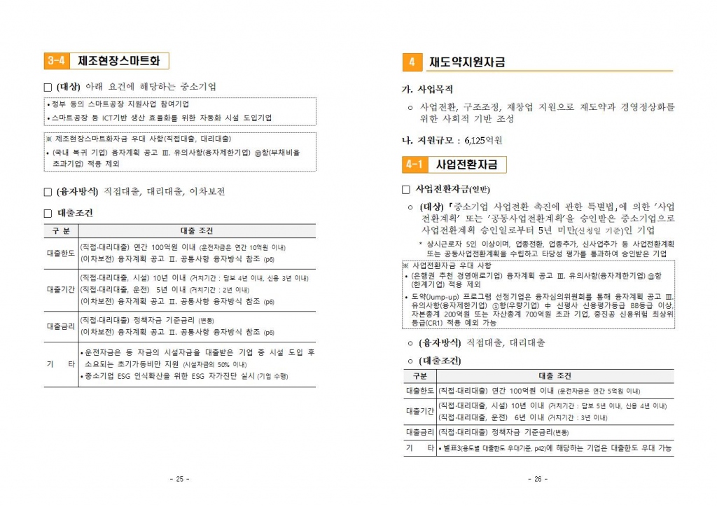 eac39bde53ed9976dd87db04b53cc7bd_1767527068_48.jpg