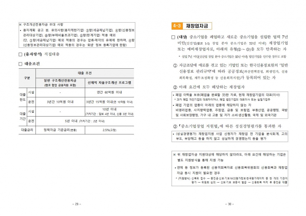eac39bde53ed9976dd87db04b53cc7bd_1767527069_38.jpg